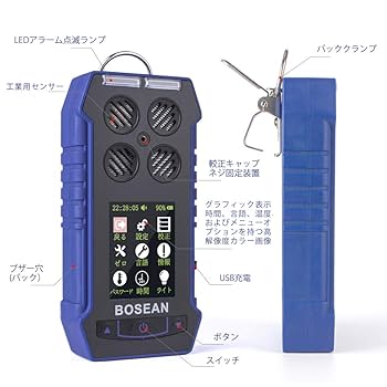 Amazon.co.jp: BOSEAN複合ガス測定器 ポータブル 4−in−1 ガス